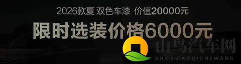 五月丁香六月伊人：汽车新品集结：绿色豪华安全，全家出行新选择-3