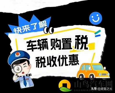 2026年买车要多花15万？购置税全免转减半，这些车型仍能享优惠-1