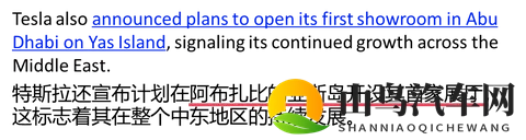 特斯拉南美首店在智利圣地亚哥正式开业,全球市场布局持续加速-1