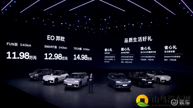 北京现代EO羿欧上市售11.98万元起-1