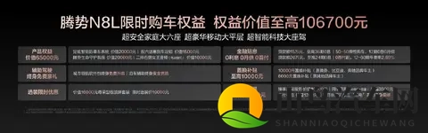 大六座SUV首选腾势N8L-3