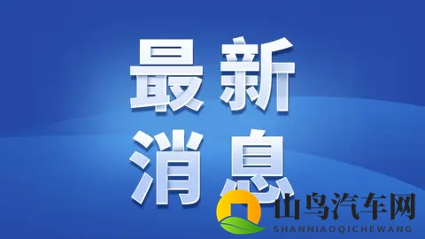 奇瑞凌晨致歉！天门山“爬天梯”测试以撞坏护栏告终-1
