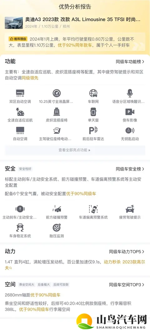 小马拉大车妈妈真实身世:新能源汽车揭秘:神秘品牌打造市场新宠-2