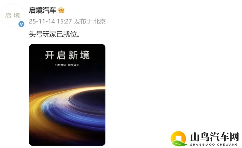 华为再无保留的亲自操盘,启境作为“小华为”含金量有多高?-1