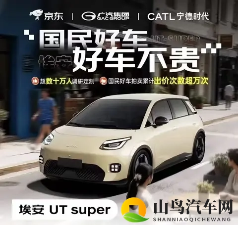 53 秒量产、7819 万拍卖!京东 “好车” 突袭市场-2