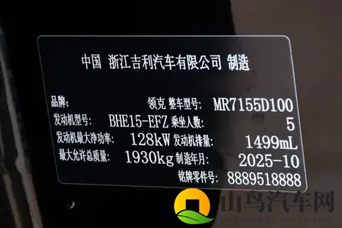 强化动力、智能、设计,领克03家族开启油车新纪元-3