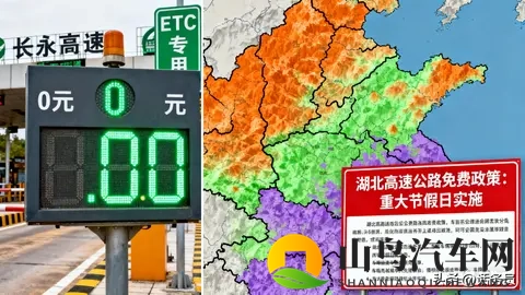 多条高速在收费期满后停止收费，高速免费时代真的要来了吗？-2