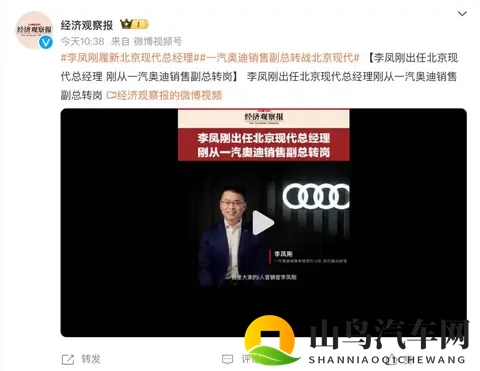 中方掌舵首秀:李凤刚能否挽救下滑的北京现代?-1