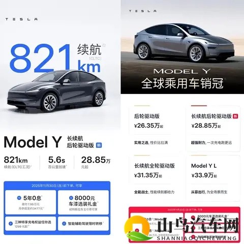 特斯拉的精准一刀:ModelY长续航后驱版,是自救还是杀手锏?-2