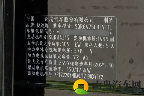 降低四驱入手门槛,新款捷途山海T1上市,指导价1579万起-1