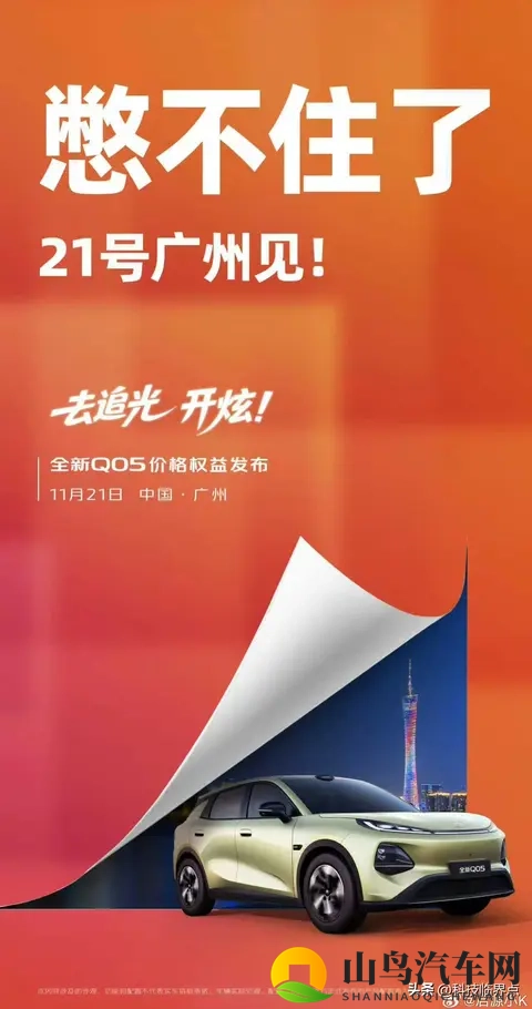 全新长安启源Q05定档11月21日上市，续航里程405_506公里-1