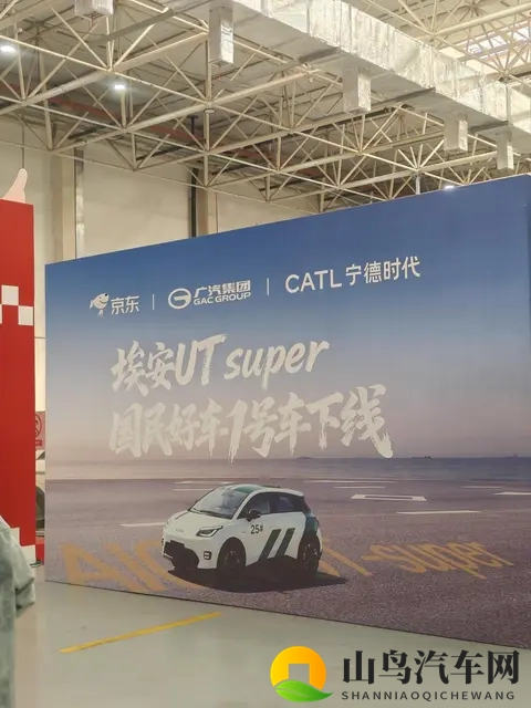 京东“国民好车”首车下线！-1