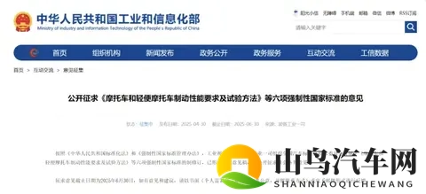 摩托车13年报废将终结？多地试点动态评估，2026年全国推行在即-2