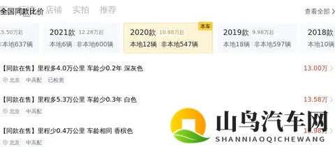 13万多拿下！一手奔驰C200L，圆你豪华品牌梦-1