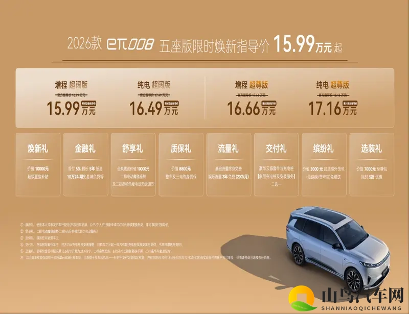 东风奕派双车焕新上市：以严选品质开启美好出行新篇章-1