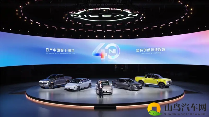 新车三连，刷新战略布局，日产中国40周年是新征程的原点-1
