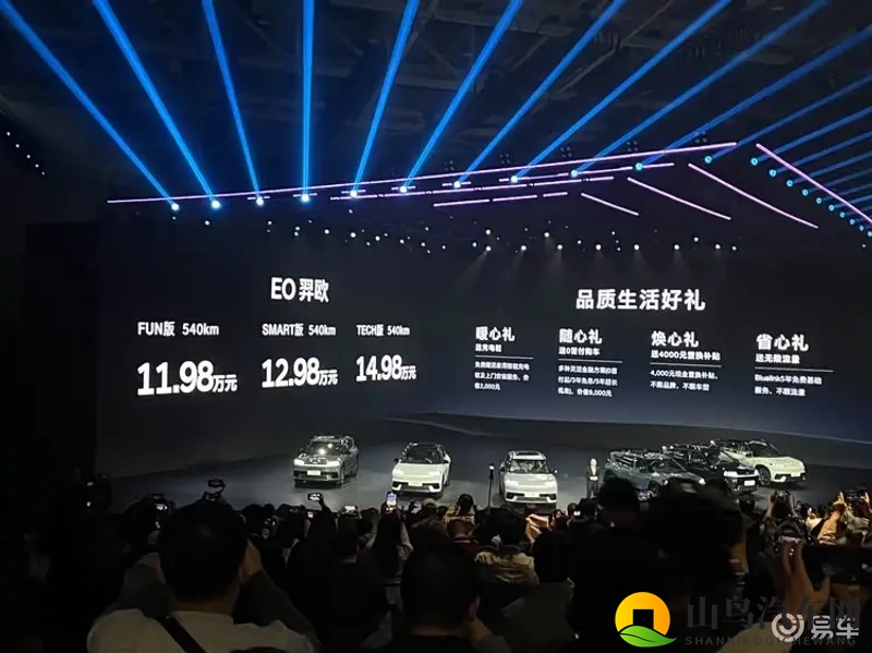 北京现代EO羿欧上市 售价区间11.98万-14.98万-1