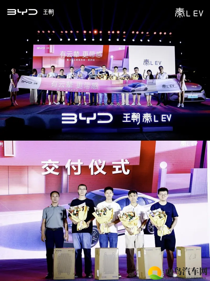 比亚迪秦L EV杭州上市 12.98万元起搭载云辇-C-1