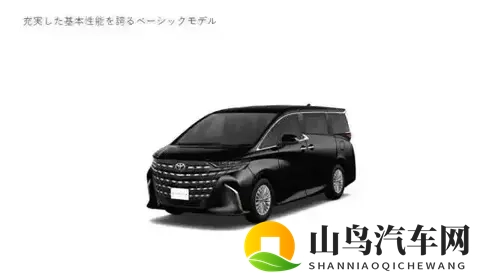 236万的埃尔法来了，这次你还买雷克萨斯LM吗？-2