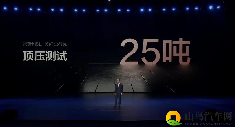 豪华=贵?腾势N8L用安全告诉你什么叫越级价值终极满足-1