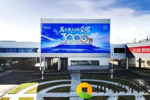 一汽-大众第3000万辆整车下线-1