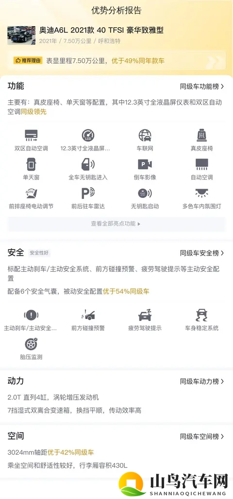 20多万拿下奥迪A6L，体验行政级座驾的舒适与豪华-3