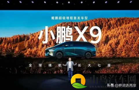 小鹏X9续航1600公里：增程技术的突围与争议-1
