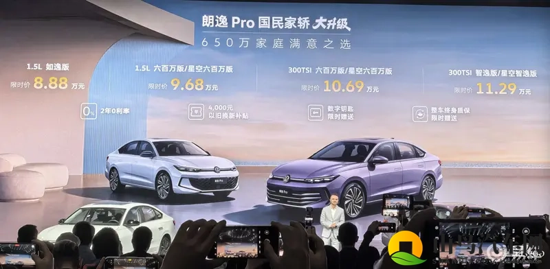 888万起售_智能AI加码，朗逸 Pro上市-1