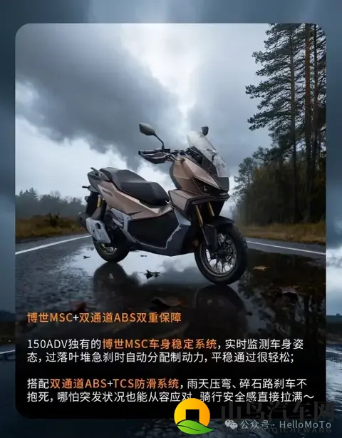 新大洲本田ADV踏板NS150XC售价19980起！有句话不知当讲不当讲！-1