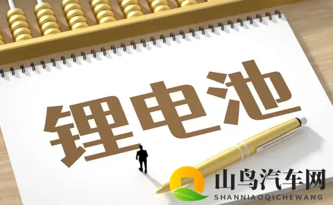 电动车换装锂电池,续航能力到底能提升多少?-2