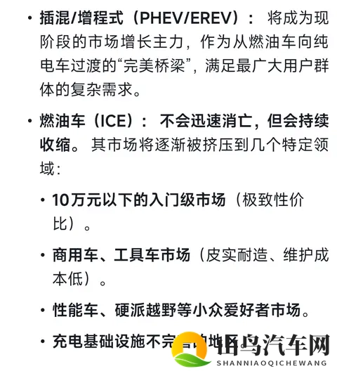 DeepSeek分析:燃油车反杀回来了?新能源时代燃油车回暖怎么回事-1