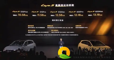 零跑全新轿跑续航605km，Lafa5预售1058万起-1