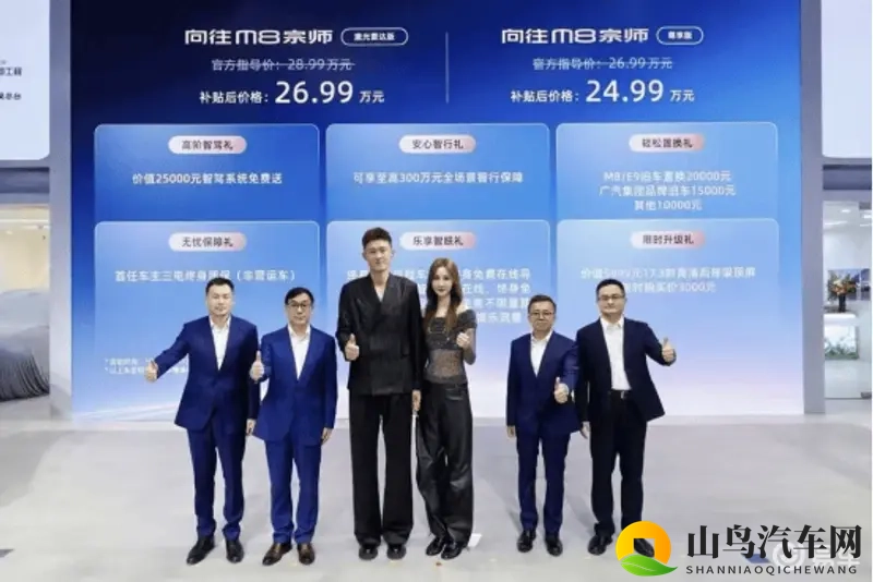 传祺向往M8宗师重塑25万级MPV价值标杆-1