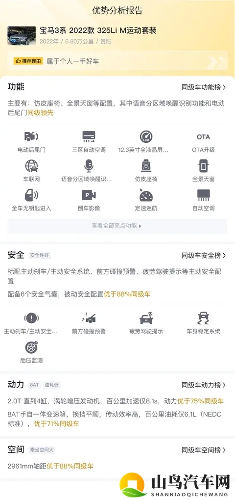 一手22年宝马3系,6万公里,落地三十多万现在不到18万?-3