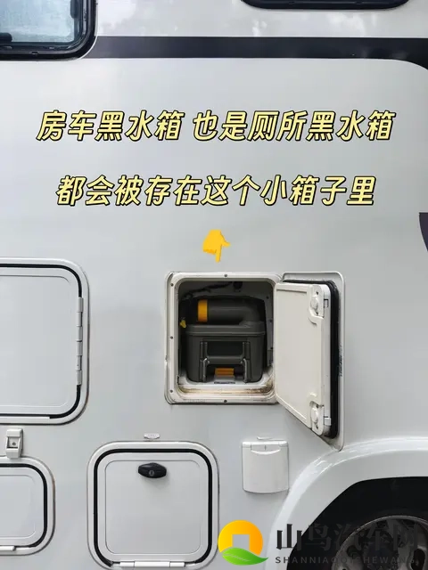 到底是谁在说房车黑水箱很臭???-2