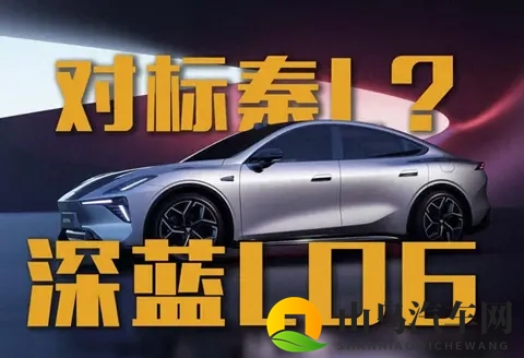 预售价1399万起的深蓝L06对标比亚迪秦L？-1
