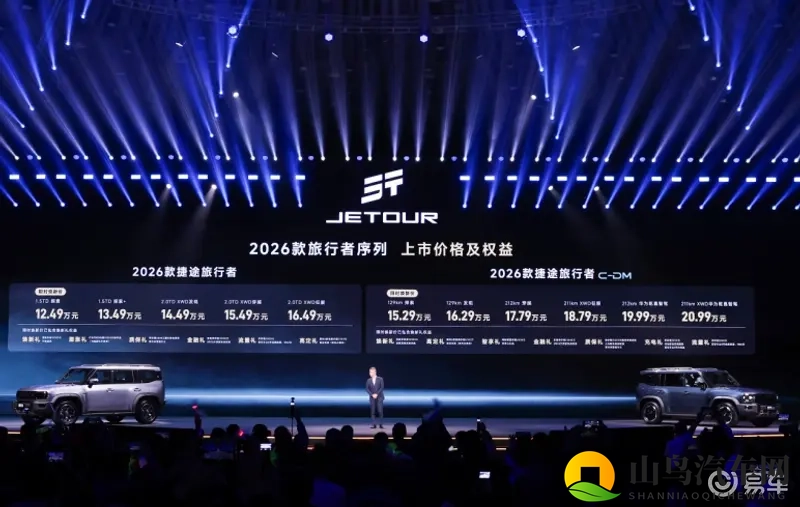 捷途旅行者1249万起欲终结方盒子价值战！-1