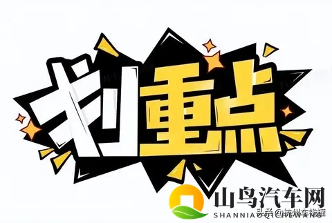 2025年车抵贷利率大整改！银行低至 3.45%，车抵贷该如何选择？-1