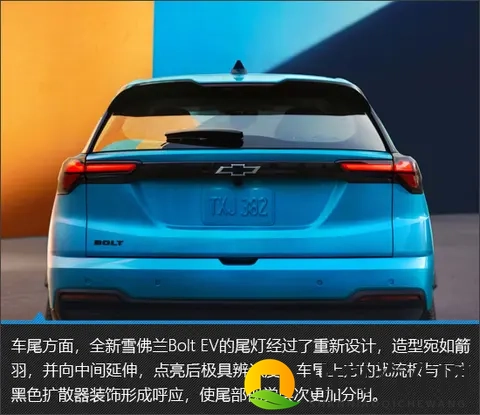 产品力再提升 全新雪佛兰Bolt EV新车图解-2