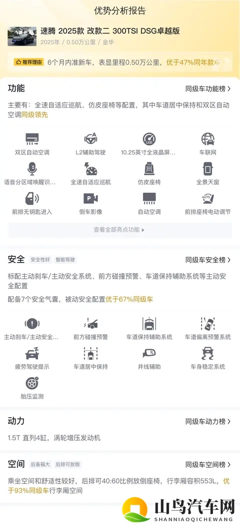 晚上十大黄应用：汽车夜生活：解锁夜间驾驶新体验-2