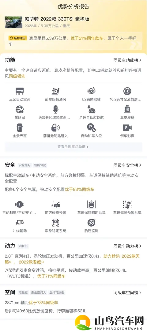 22年帕萨特330TSI豪华版，一手准新，12万享高级驾乘！-3