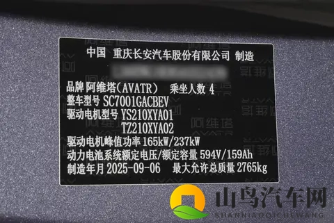 2599万起，华为四激光雷达+12项同级尊享，阿维塔12四激光版来了-3
