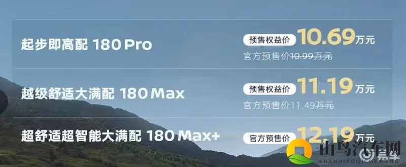 日产N6预售1069万起，把“省心家轿”卷进插混赛道-1