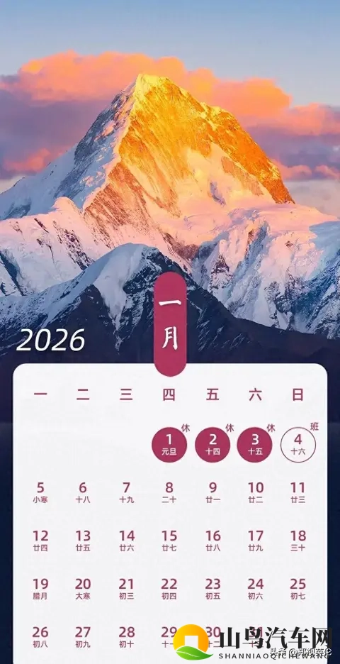 定了!2026年高速免费通行时间-1