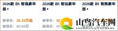 26款S90，全款优惠也能干到近6万-2