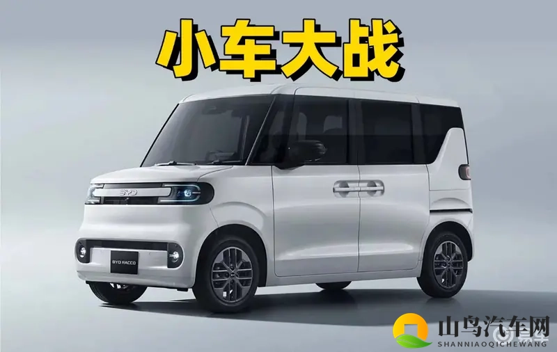 电动“方盒子”比亚迪RACCO亮相日本-1