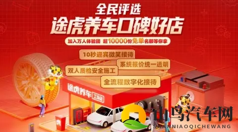 暴跌超50%！昔日“汽后一哥”途虎养车，如今生意难做？-3