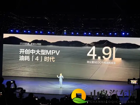 油耗49L，2026款比亚迪夏降价增配，向丰田赛那出狠招？-2