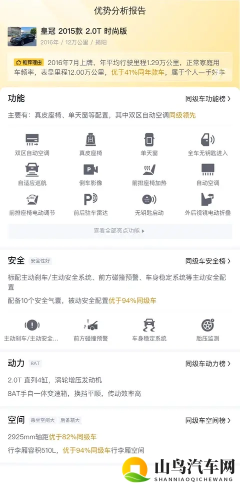 十年老皇冠,10万出头,宜商宜家,情怀依旧?-3