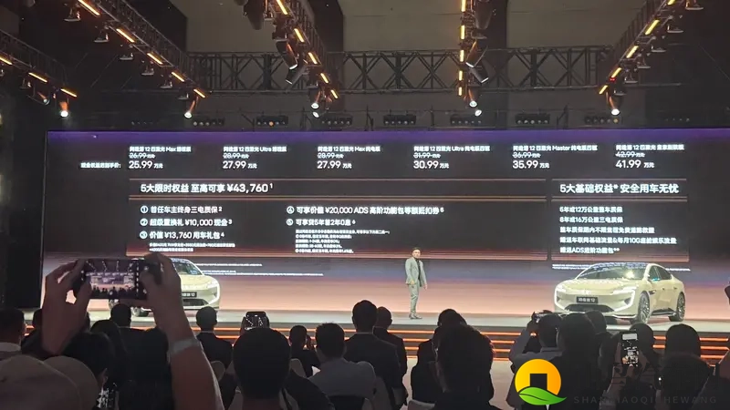 指导售价26.99万起！阿维塔 12正式上市-1